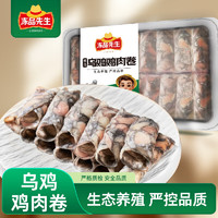 Anjoy 安井 火锅食材组合 精选乌鸡鸡肉卷228g*1盒（任选7赠1件）