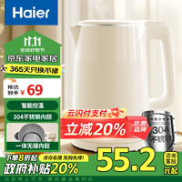 海尔（Haier）电热水壶电水壶 政府补贴 304不锈钢1.7L大容量家用烧水壶双层防烫智能控温HSK-K617LW2