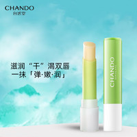 自然堂（CHANDO）唇膏茶萃润纹小绿管护唇膏补水保湿防干裂男女通用 小绿管护唇膏 3g