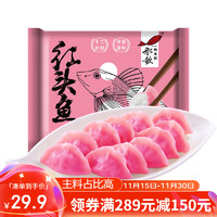 船歌鱼水饺 红头鱼水饺230g*5