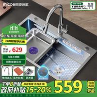 四季沐歌厨房水槽大单槽手工 304不锈钢水槽蜂窝压纹洗菜盆洗碗槽洗菜池