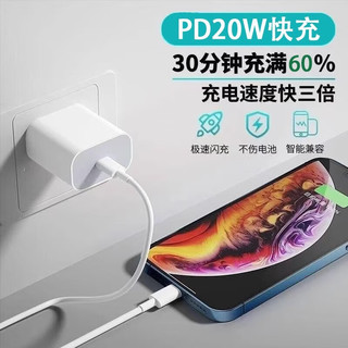 今典苹果30W/20W充电器线iPhone16Promax充电头15pro数据线14/13/12p插头x手机plusxr快充套装11 20W充电器+1米PD线【6-14系】318