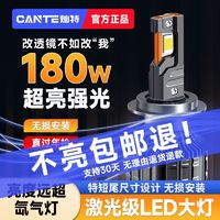 灿特 全新升级三铜管汽车led前大灯h1h7h4激光超亮h119005激光车灯