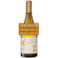 智利进口云汇霞多丽干白葡萄酒750ml