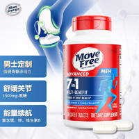 Move Free 益节 7合1 男士氨糖软骨素钙片 120粒