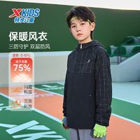 XTEP 特步 童装2024秋冬季新款男童中大童三方运动户外上衣保暖双层风衣