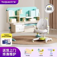 百亿补贴：Totguard 护童 儿童书桌习惯星实木学习桌小学生书桌可升降家用课桌椅写字桌