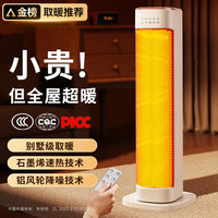 Henryde 德国 取暖器石墨烯立式家用节能小型智能语音暖风机电暖风卧室浴室电暖器热风机全屋速热电暖气