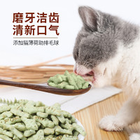 八牧 猫薄荷饼干猫咪零食成年猫幼猫洁齿磨牙棒猫用营养增肥猫罐头