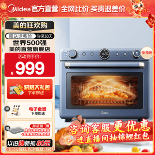 Midea 美的 石墨烯免预热 顶部热风风炉家用智能空气炸电烤箱 35L搪瓷内胆 PT3520W-G 初见P30系列 35L