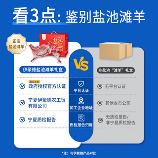 伊聚德 宁夏盐池滩羊肉 生鲜新鲜现宰全羊半只羊肉羊腿羊排中秋礼盒清真 5斤羔羊排+5斤黄牛肉