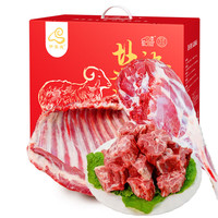 伊聚德 宁夏盐池滩羊肉 生鲜新鲜现宰全羊半只羊肉羊腿羊排中秋礼盒清真 4斤羊腿+4斤羊排+2斤羊蝎子