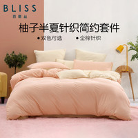 BLISS 百丽丝 AK540103 全棉针织床品四件套 适用1.2米床 珊瑚粉