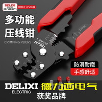 百亿补贴：DELIXI 德力西 电气压线钳多功能压线剥线钳剪线钳冷压接线端子手动压接钳