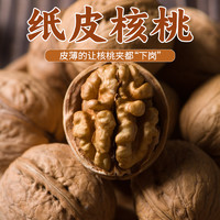 亿臣 新疆185纸皮核桃 生/原味 500g 袋装