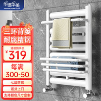 华德华美 小背篓取暖器三环置物架 亮白色高600x400mm中心距