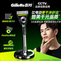 88VIP：Gillette 吉列 极光手动剃须刀 1刀架+5刀头+1磁力底座+极光多功能盒