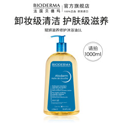 BIODERMA 贝德玛 赋妍滋养修护沐浴油 1L