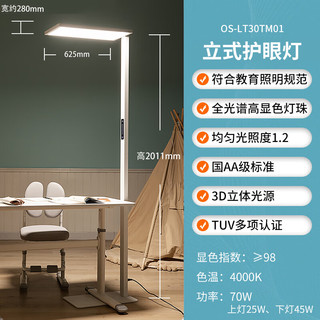 OSRAM 欧司朗 大路灯 立式类太阳光护眼台灯全光谱儿童学习灯