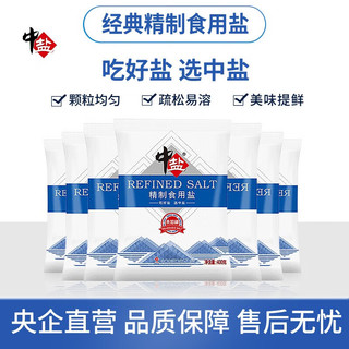 中盐 不加碘精制食用盐 400g*6袋装