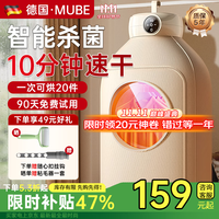 MUBE【德国】家用干衣机宿舍烘干机小型便携可折叠式出差旅行烘干宝宝内衣内裤消毒杀菌衣物衣服 【赠挂钩】高温杀菌丨可烘20件