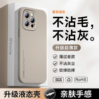 梦想可嘉 适用苹果15pro手机壳 iphone15pro保护套镜头全包防摔超薄亲肤液态硅胶软壳简约男女款 钛金色 镜头全包丨亲肤手感