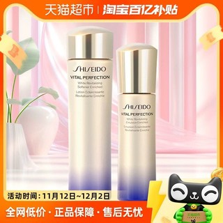 88VIP：SHISEIDO 资生堂 悦薇珀翡亮肤水乳（滋润型）75ml+50ml护肤品套装