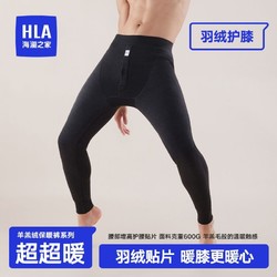 HLA 海澜之家 男士保暖裤羽绒护膝秋裤男羊羔绒加绒加厚加大秋冬季