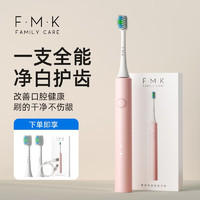 FMK 富美康 电动牙刷成人声波震动电动牙刷充电式防水牙刷学生情侣款送男友送女友礼物 粉色