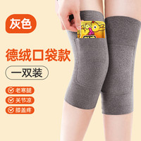 护膝袜套男女士关节膝盖保暖发热老寒腿老人防滑防脱运动骑车