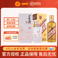 MOUTAI 茅台 王子酒 金王子 53度 500ml + 董酒 窖藏C3 50度 500ml 兼香型白酒