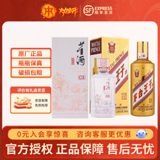 MOUTAI 茅台 王子酒 金王子 53度 500ml + 董酒 窖藏C3 50度 500ml 兼香型白酒