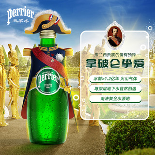 88VIP：perrier 巴黎水 330ml*24瓶