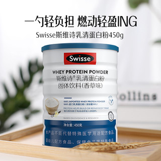 88VIP：Swisse 斯维诗 乳清蛋白粉 香草味