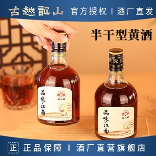 古越龙山绍兴黄酒 状元红品味江南500ml*6瓶半干型糯米酿造花雕酒