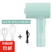 CZZHMC智能打蛋器充电小型手持自动打发器家用搅拌机做蛋糕奶油烘培工具 升级动力-三档双头【绿色】