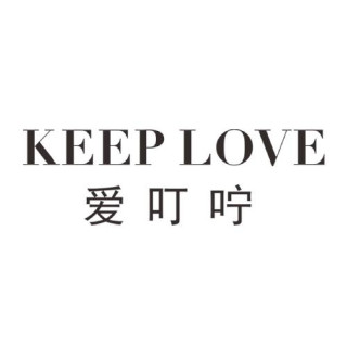 KEEP LOVE/爱叮咛