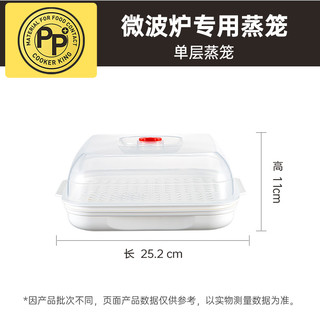 炊大皇 微波炉加热蒸笼食品级家用加水双层加厚容器皿蒸屉蒸盒蒸格