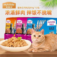 Myfoodie 麦富迪 肉粒包猫咪湿粮12包成猫幼猫零食猫条罐头妙鲜包拌粮营养发腮 混合口味（12包）