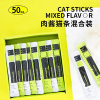 Heart Link 精灵猫 猫主食猫条互动补水罐头幼猫成猫拌粮零食肉酱包 15g*50支(一盒)