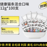 瓜洲牧 猫条100支主食猫条幼猫猫咪零食罐头幼猫湿粮用品小鱼干猫罐头 升级款 健康猫条混合味 12g 100支 00支 支数以上述选项为准