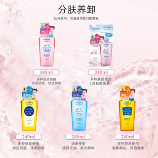 高丝（KOSE）温和卸妆油套装 正装240ml+替换装210ml 按压式干湿两用型