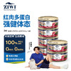 今日必买：ZIWI 滋益巅峰 猫主食罐头 85g*6罐