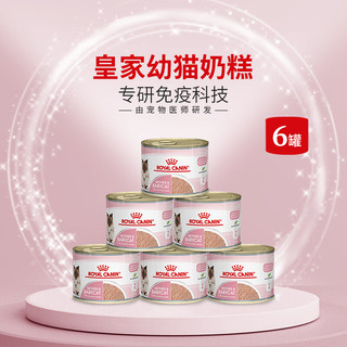 ROYAL CANIN 皇家 奶糕罐头 慕斯1-4个月离乳期幼猫奶糕全期孕猫主食罐头营养猫湿粮 皇家 奶糕罐头195g/罐x6罐