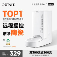 PETKIT 小佩 宠物智能自动喂食器 SOLO