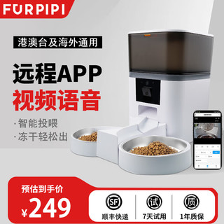 FURPIPI 狗狗猫咪自动喂食器可视摄像头宠物定时定量远程投喂 可放冻干 2.4Gwifi 双碗 6L