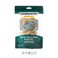 FISHERMANPET 渔夫牧场冻干新西兰青口贝猫咪狗狗宠物零食绿唇贻贝 冻干青口贝35g 1包