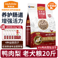 Myfoodie 麦富迪 鸭肉梨狗粮 小型犬冻干双拼泪痕泰迪比熊柯基柴犬金毛博美通用 老年犬粮10kg/20斤_升级款鸭肉梨