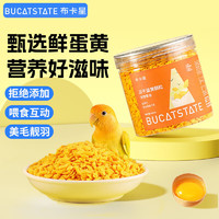 BUCATSTATE 布卡星 冻干蛋黄颗粒 鸽子鸟食虎皮芦鸡丁玄凤鹦鹉鸟粮饲料 1瓶 400ml *1