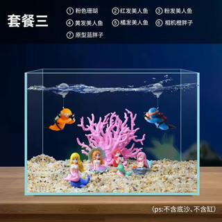 逸乐宠 仿真珊瑚鱼缸造景装饰树枝黑色红色水族箱水底布景摆件海底世界 套餐三（没有鱼缸也没也底砂）